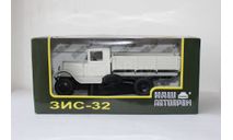 ЗиС 32 4х4  1941 белый Наш Автопром 1:43, масштабная модель, scale43