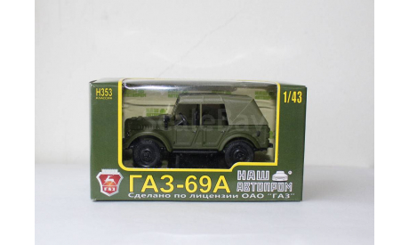 ГАЗ-69А с тентом зелёный. Наш Автопром  1:43, масштабная модель, scale43