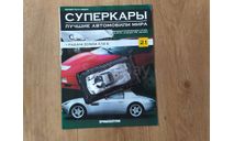 Pagani Zonda C12 S Суперкары №21, журнальная серия Суперкары (DeAgostini), scale43