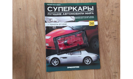 Toyota GT-One Суперкары №32, журнальная серия Суперкары (DeAgostini), 1:43, 1/43