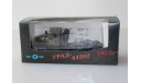 Урал 44202 Тягач  Элекон 1:43, масштабная модель, scale43