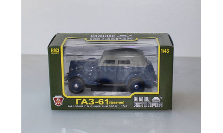 Газ-61 Фаэтон Синий Наш Автопром 1:43, масштабная модель, scale43