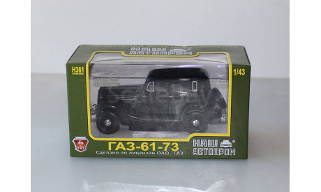 ГАЗ 61-73 Черный Наш Автопром 1:43, масштабная модель, 1/43