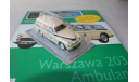 Warszawa 203 Ambulans №1 Скорая помощь  1:43, масштабная модель, DeAgostini-Польша (Kultowe Auta), scale43
