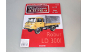 Robur LD 3001 / Робур Польская журналка №128 1:43, масштабная модель, DeAgostini, scale43