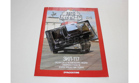 зил-117Автолегенды СССР №61, журнальная серия Автолегенды СССР (DeAgostini), scale43