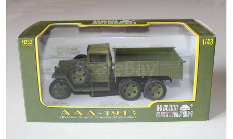 Газ- ААА (1943) Хаки Наш автопром 1:43, масштабная модель, scale43