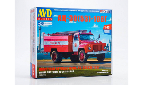 Сборная модель Пожарная автоцистерна АЦ-30(53)-106Г, сборная модель автомобиля, AVD Models, scale43, ГАЗ