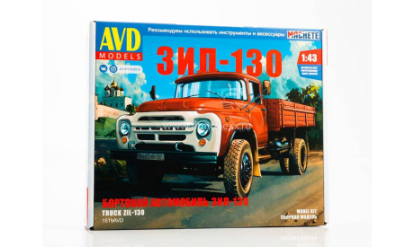 Сборная модель ЗИЛ 130 бортовой avd models 1/43, сборная модель автомобиля, scale43