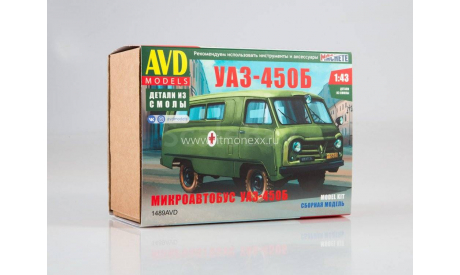 Сборная модель УАЗ-450Б от AVD models, сборная модель автомобиля, scale43