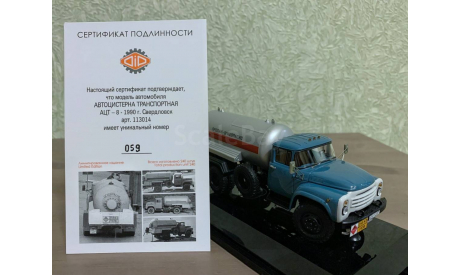 ЗиЛ 431412 АЦТ-8, масштабная модель, DiP Models, 1:43, 1/43