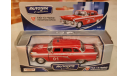 ГАЗ-13 Чайка Пожарная С РУБЛЯ, масштабная модель, Autotime Collection, scale43