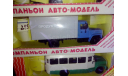 Масштабная модель газ-3307 Продукты (Компаньон), масштабная модель, scale43