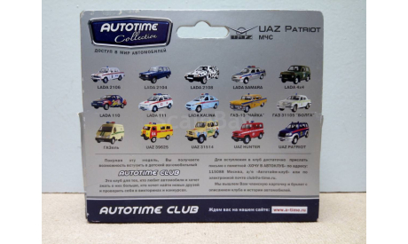 Автотайм УАЗ Патриот (UAZ Patriot) МЧС Autotime, масштабная модель, Autotime Collection, scale43