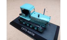 1/43 Тракторы. История. Люди. Машины №9 СХТЗ-НАТИ (Hachette/Ашет), масштабная модель трактора, scale43