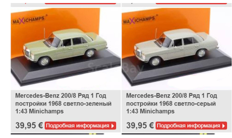 Mercedes 200 /8 (W115) 1968 св.серый- Minichamps 1/43, масштабная модель, scale43, Mercedes-Benz