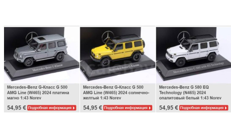 SALE!!! Mercedes G 580 EQ (W465) 2024  Norev  (дилер) 1/43, масштабная модель, scale43, Mercedes-Benz