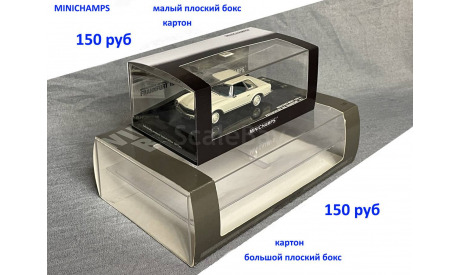 Коробка Minichamps 1/43 РЕПРИНТ, боксы, коробки, стеллажи для моделей