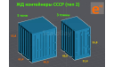 Контейнер 3 т ЖД СССР (кит под сборку и покраску) ’3Р’ - 1/43, запчасти для масштабных моделей, ЗИЛ, scale43