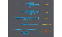 автомат АК, винтовка М4, РПГ для диорам и фигурок (комплекты по 10 шт) - 1/43, запчасти для масштабных моделей, Hand Made 3D, 1:43
