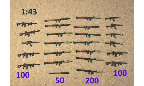 автомат АК, винтовка М4, РПГ для диорам и фигурок (ПОШТУЧНО) - 1/43, запчасти для масштабных моделей, Hand Made 3D, scale43
