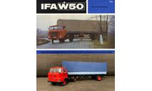 kit Полуприцеп (прицеп) HLS-100 (ГДР) для IFA W50 - 1/43, масштабная модель, scale43, еМ