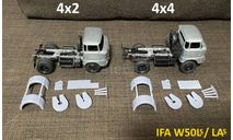 IFA W50L W50LA кит для переделки в седельный тягач 1/43, масштабная модель, scale43, AVD Models