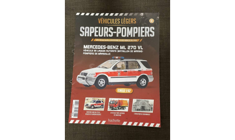 Журналы Mercedes (военная, пожарная серия), масштабная модель, Mercedes-Benz, scale43
