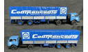 SALE!!! к-т МАЗ +  полуприцеп TRAILOR ’Совтрансавто’  + бокс  - IXO/конверсия 1:43, масштабная модель, Hand Made 3D, eM, scale43