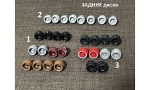 диск колёсный ГРУЗОВОЙ IXO  (задний) -  1/43, запчасти для масштабных моделей, Mercedes-Benz, scale43