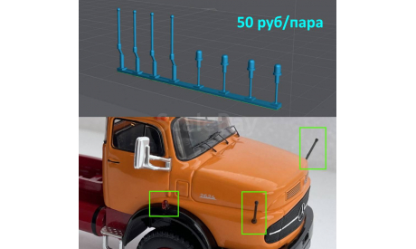 Габарит фонарь поворотник  1/43, запчасти для масштабных моделей, Mercedes-Benz, IXO Road (серии MOC, CLC), 1:43