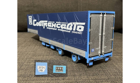 Прицеп (полуприцеп) JUMBO KOEGEL с  ’Sovtransavto’ -  1:43, масштабная модель, Mercedes-Benz, eM, scale43