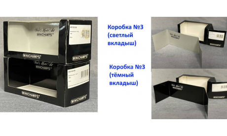 Коробка Minichamps 1/43 РЕПРИНТ, боксы, коробки, стеллажи для моделей