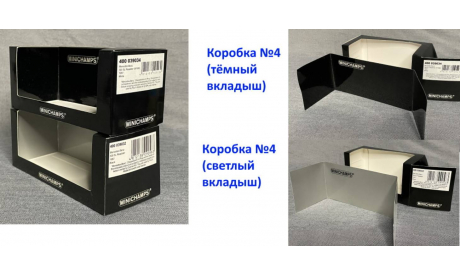 Коробка Minichamps 1/43 РЕПРИНТ, боксы, коробки, стеллажи для моделей