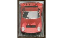 Каталог Kyosho 2008, литература по моделизму