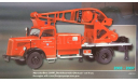 Mercedes L 6600 Feuerwehr mit Kran, масштабная модель, 1:43, 1/43, Schuco, Mercedes-Benz