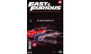 SALE!!! STC DELTA DIDGORI - Fast & Furious -- IXO  1/43, масштабная модель, IXO Road (серии MOC, CLC), scale43