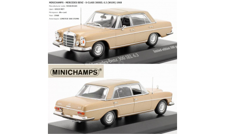 Mercedes W108 300 SEL 6,3  Minichamps  1/43, масштабная модель, 1:43, Mercedes-Benz