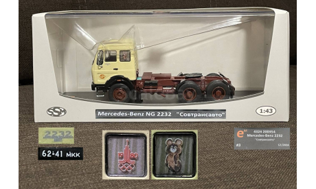 Mercedes NG2232  ’Sovtransavto’ -  1:43, масштабная модель, Mercedes-Benz, eM, 1/43