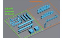 прицеп (полуприцеп) SCHMITZ 1:43 (КИТ для самостоятельной переделки), масштабная модель, eM, scale43, Hand Made 3D