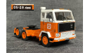 VOLVO F89 Совтрансавто 05-28 АВЕ-- IXO (конверсия)  1/43, масштабная модель, IXO Road (серии MOC, CLC), scale43