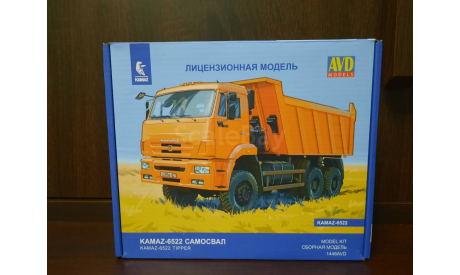 Камаз 6522, сборная модель автомобиля, AVD Models, scale43