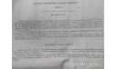 сборная модель самолета.лагг-3 . м.1-72, сборные модели авиации, кооператив.Альфа.г.Москва., scale72