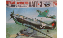 сборная модель самолета.лагг-3 . м.1-72