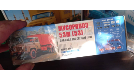 Мусоровоз 53М, сборная модель автомобиля, AVD Models, scale43, ГАЗ