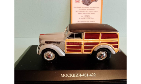 1:43 Москвич 401-422,Dip Models, масштабная модель, scale0