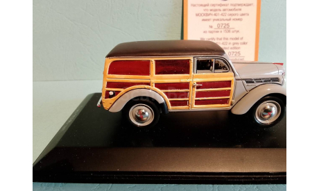 1:43 Москвич 401-422,Dip Models, масштабная модель, scale0