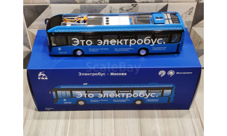 Электробус ЛиАЗ-6274 Мосгортранс, масштабная модель, Start Scale Models (SSM), scale0