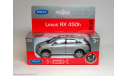 LEXUS RX 450H (серебристый), масштабная модель, 1:30, 1/30, Welly