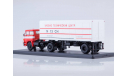 LIAZ-100.471 с полуприцепом Alka N13CH, масштабная модель, 1:43, 1/43, Start Scale Models (SSM)